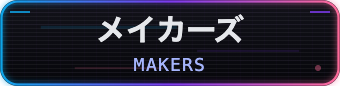 Makers
