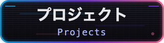 Projects